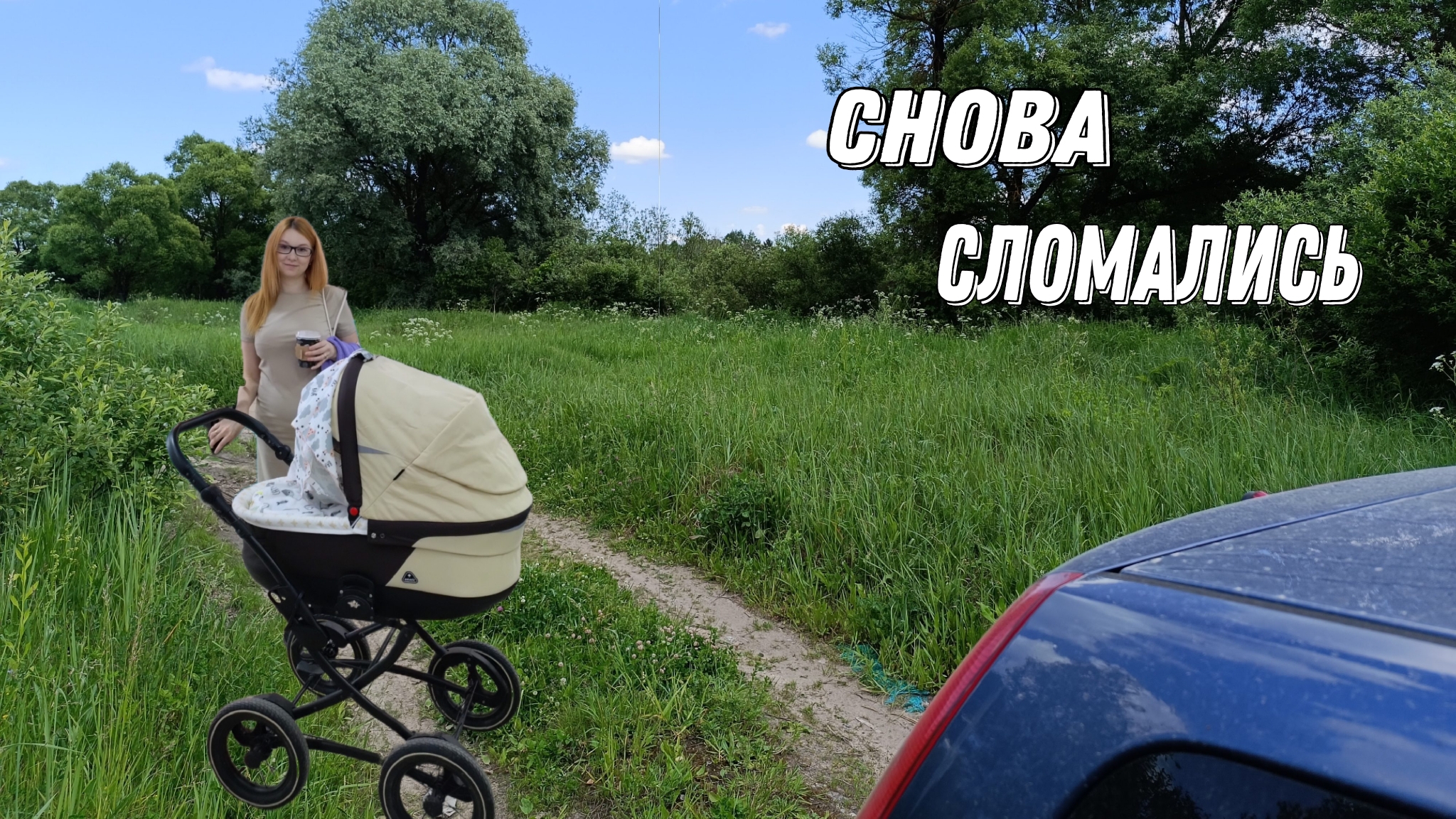 Семейные приключения