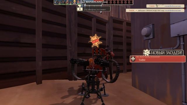 играю в Team Fortress 2