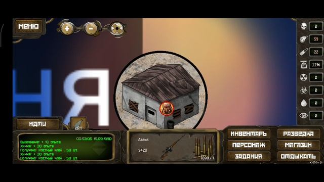 Day R Premium 466 Прохождение