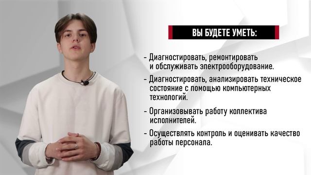 Эксплуатация транспортного электрооборудования и автоматики