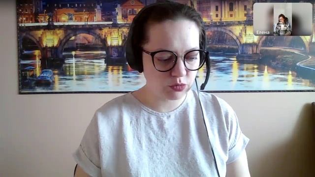 Елена, 10-й сеанс