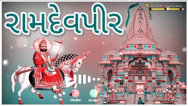 Lila Pila Tara Neja Farke Ramapir New Song Ringtone Ramdevpir New Ringtone Gujarati Ringtone 2022