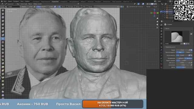 Создание реалистичной головы в Blender
