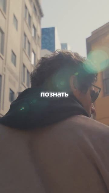 Ты Уже Там Куда Хочешь Прийти
👁 .mp4