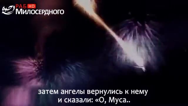 Ваш Господь не спит ᴴᴰ