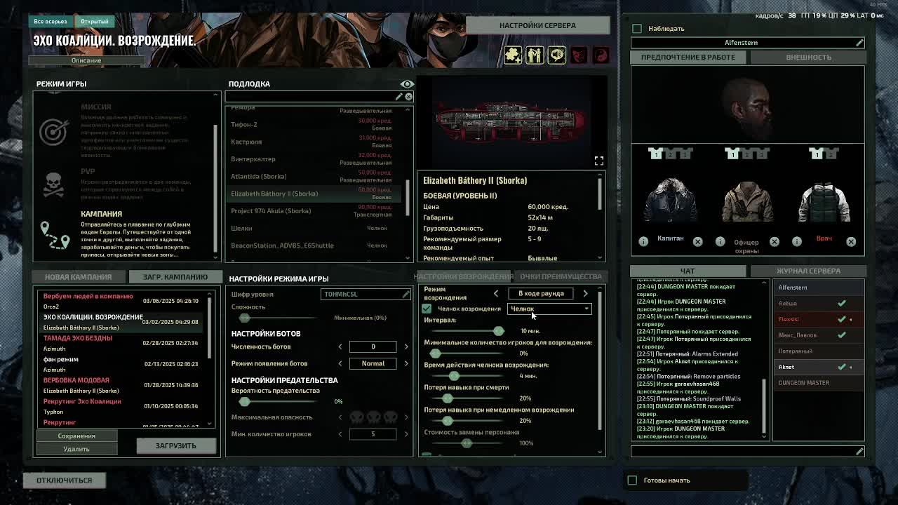 Barotrauma ЭХО КОАЛИЦИИ. ВОЗРОЖДЕНИЕ. #13