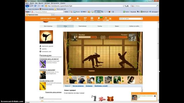 бой с тенью взлом рабочий 100%