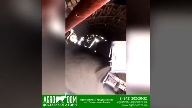 AGRODOM24.RU - Разгрузка шрота на складе (1)