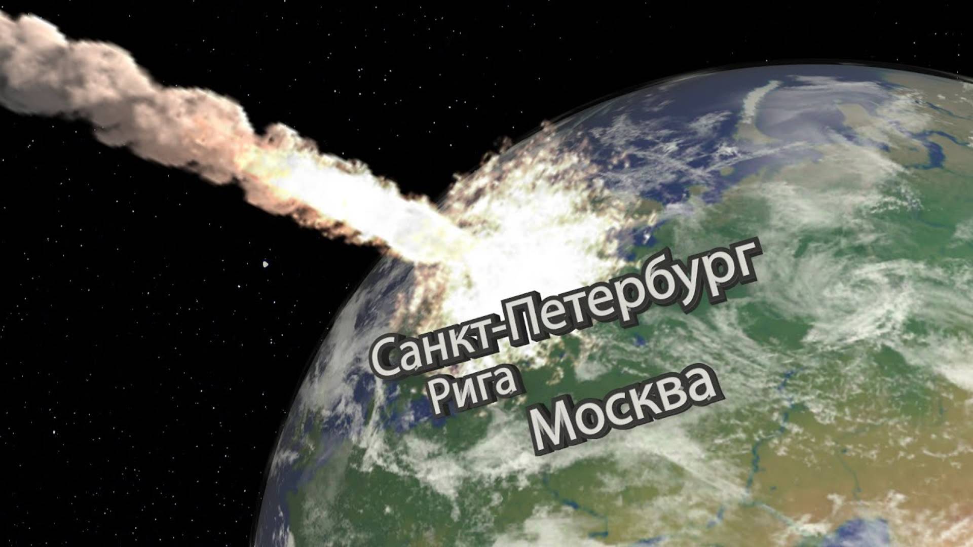 В России древнейший из известных метеоритных кратеров: астероид Суавъярви и его гигантский взрыв