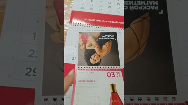 #календарь #2024 #фаберлик