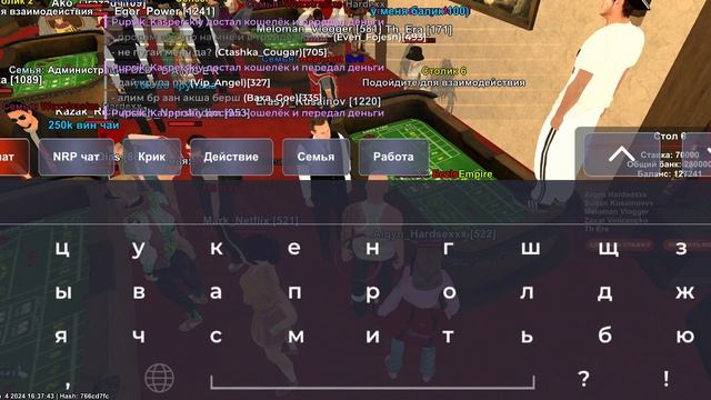 играю в казино