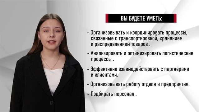 Операционная деятельность в логистике