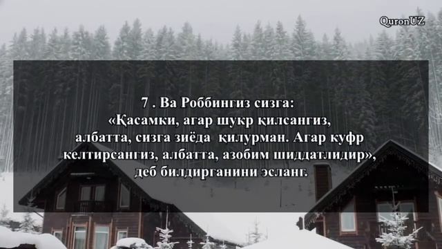 Иброхим сураси 1-12 оятлар (Омар Хишам)
