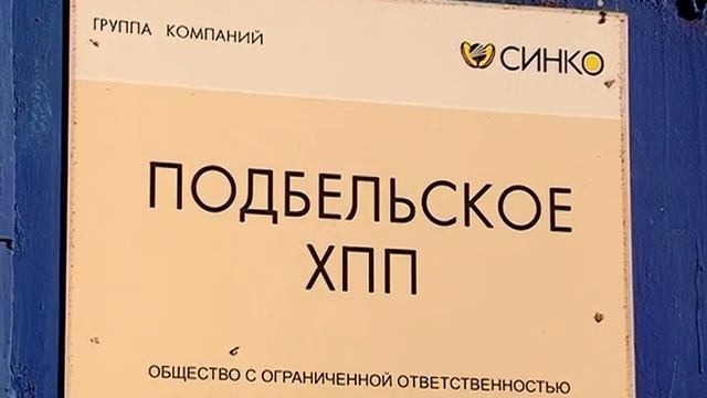 Агрохолдинг 