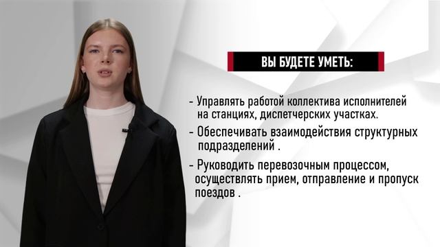 Организация перевозок и управление на транспорте