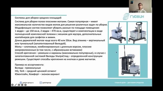 2.3.4 Инвентарь. Зона гостевого зала. Влажная уборка пола