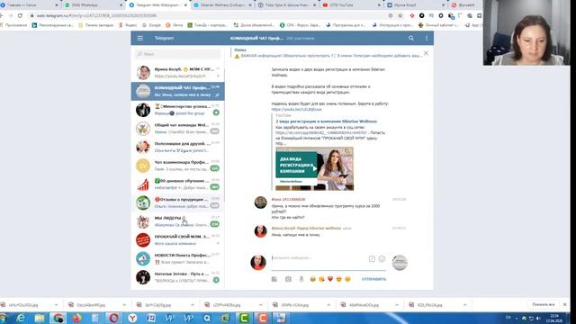 Как создать команду в интернете