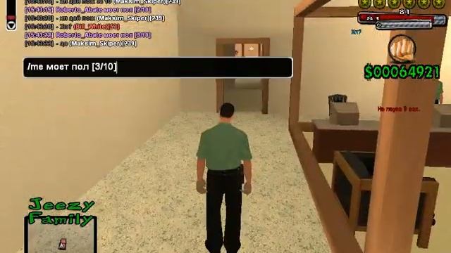 Уборка пола