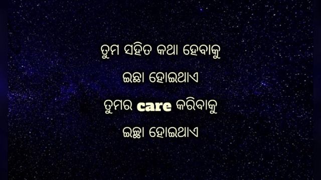 Iris Love Sareey  Dillip Biswal Offici