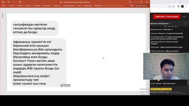 ҰБТ-2022. ГЕОГРАФИЯ. 18.05.2022. СҰРАҚТАР ТАЛДАУ