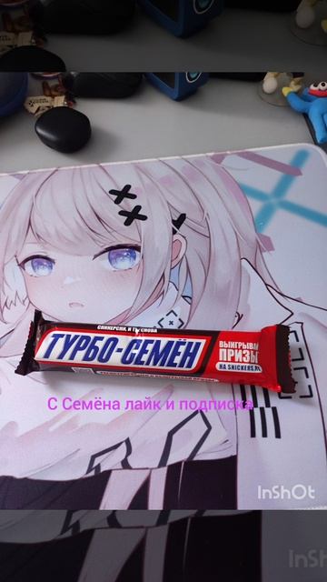 а ты Семëн? подпишись если да