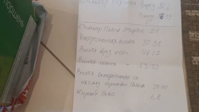 Опель Омега 2.2 бензин. Кованые поршни С20 лер.Лех.Размеры