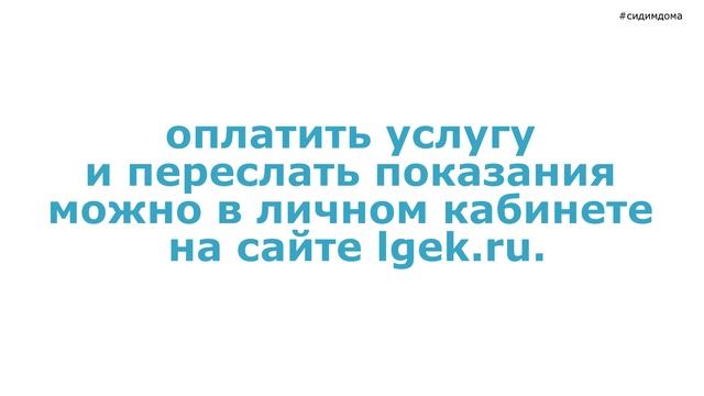 ОНЛАЙН ОПЛАТА ЛГЭК  сидимдома