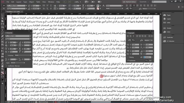 ٢١- الدرس  الحادي والعشرون- قائمة Paragraph كاملة - InDesign CC 2015