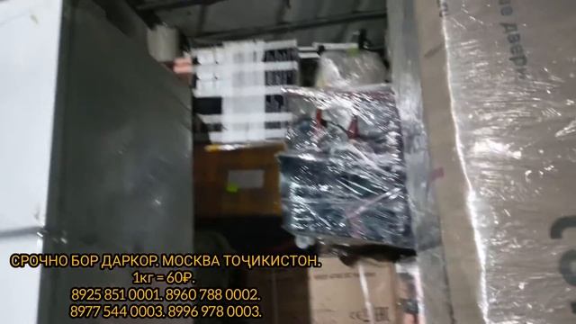 БОР МЕБАРЕМ ТОЧИКИСТОН