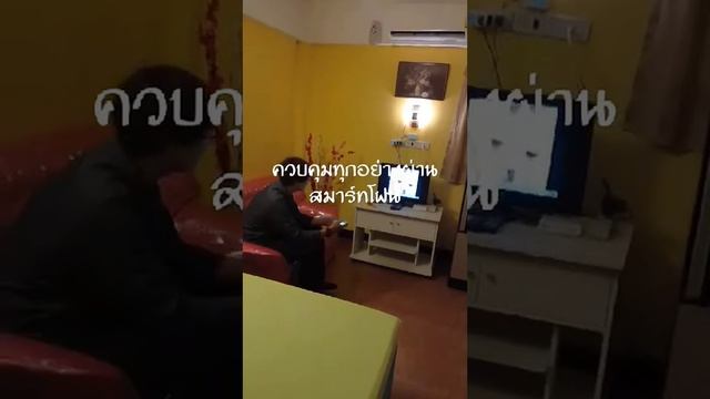 Eco Smart Room