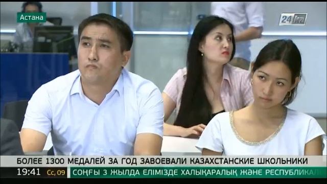 Более 1300 медалей за год завоевали казахстанские школьники