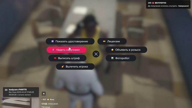 Grand Theft Auto V 2025.03.07 - 17.53.23.34