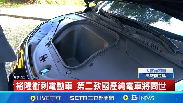 納智捷n7賣贏特斯拉 嚴陳莉蓮:拚年銷破萬輛｜三立新聞網 SETN.com