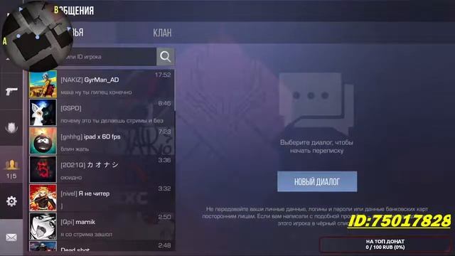 Сидим на стриме у Super Rufik