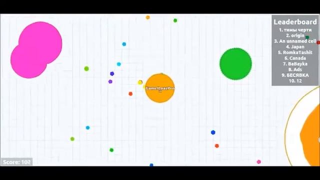 Agar.io Это просто ЩУДО В перемодке!