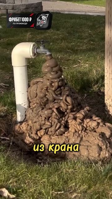 ВМЕСТО ВОДЫ ВЫШЛО ЭТО (@cheneypiano)