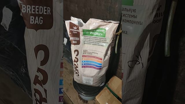Распаковка — Сухой корм для собак Sirius Для взрослых собак мясной рацион