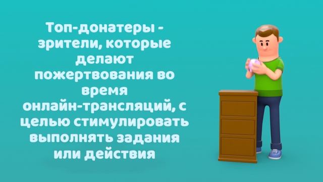 Треш-стриминг