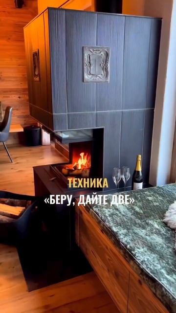 Беру, дайте две