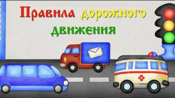ПРАВИЛА ДОРОЖНОГО ДВИЖЕНИЯ ДЛЯ ДЕТЕЙ / Дорожные знаки / Развивающее видео для детей