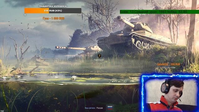 Стрим WoT Blitz. Фармлю серебро  для е50м.Взвод с подписчиками.