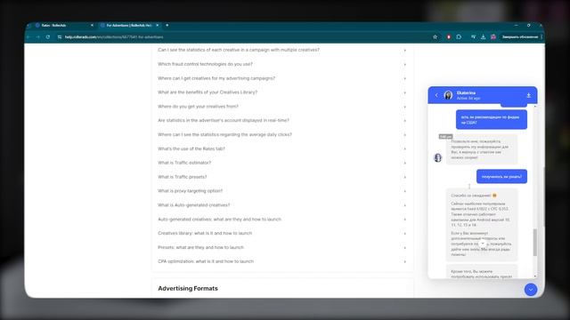 Запускаем рекламную кампанию в RollerAds. Обзор рекламной сети | PressAff