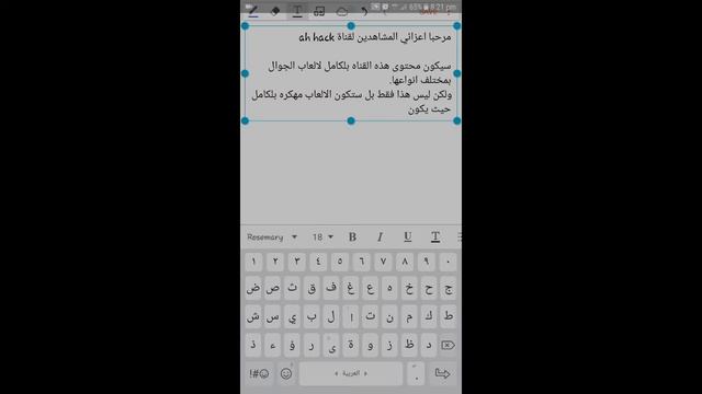 بداية اقوى قناة العاب مهكرة للهاتف . نرجو الدعم