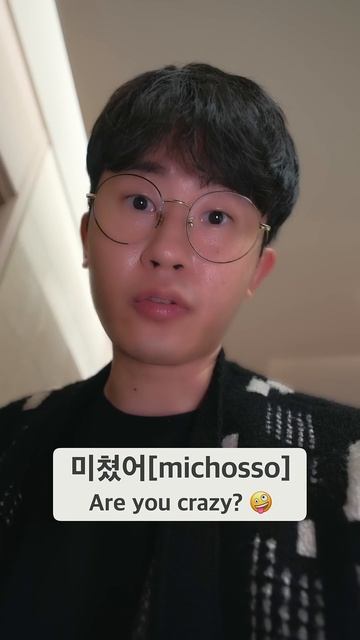 Most Frequent Korean Words In Kdrama 😂