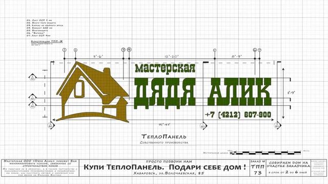 Заставка - чертёж