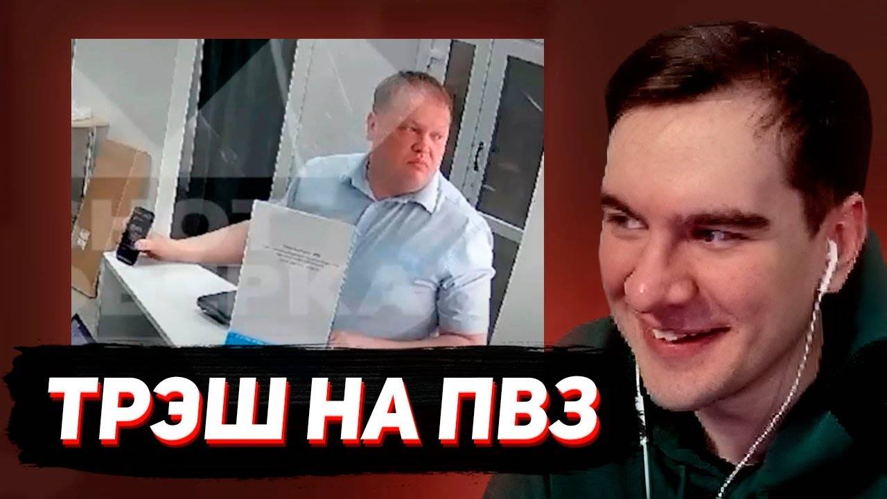 БРАТИШКИН СМОТРИТ ТРЭШ В ПУНКТАХ ВЫДАЧИ ЗАКАЗОВ (OZON И WB)