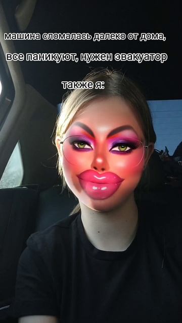 база вумен👹👹 #shorts