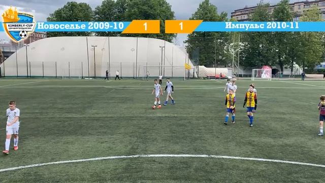 Юниор Новоселье 2009-10 - Импульс 2010-11