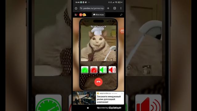 Я нашёл Бу! Испугался?В Яндекс Игры (🤣🤣🤣🤣🤣 очень смешно)