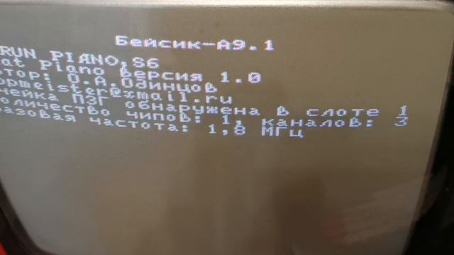 Прототип ячейки программируемого звукового генератора для ПЭВМ Агат